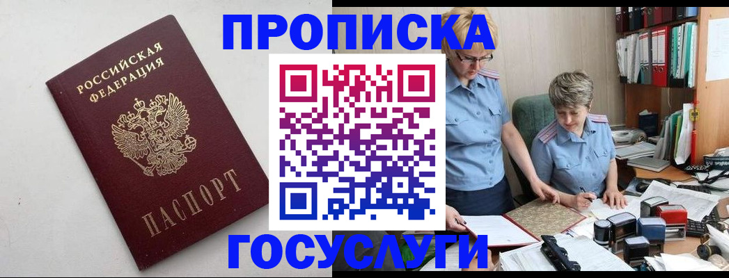 временная регистрация в квартире в Зеленодольске