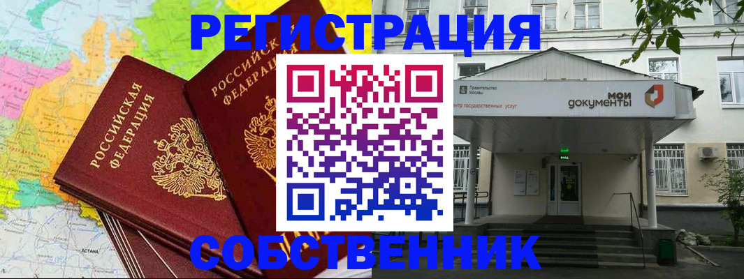 прописка штамп в Зеленодольске