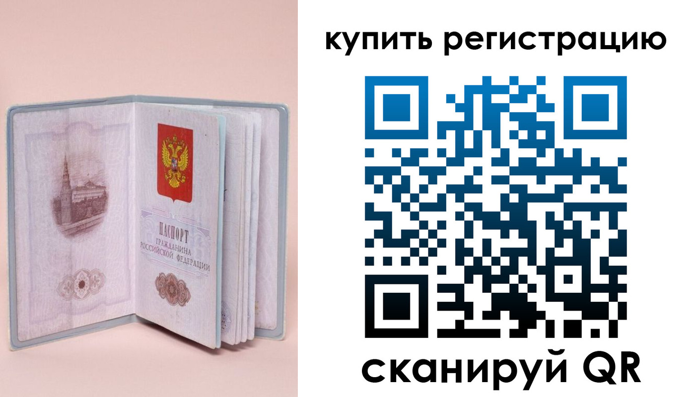 прописка штамп в Зеленодольске