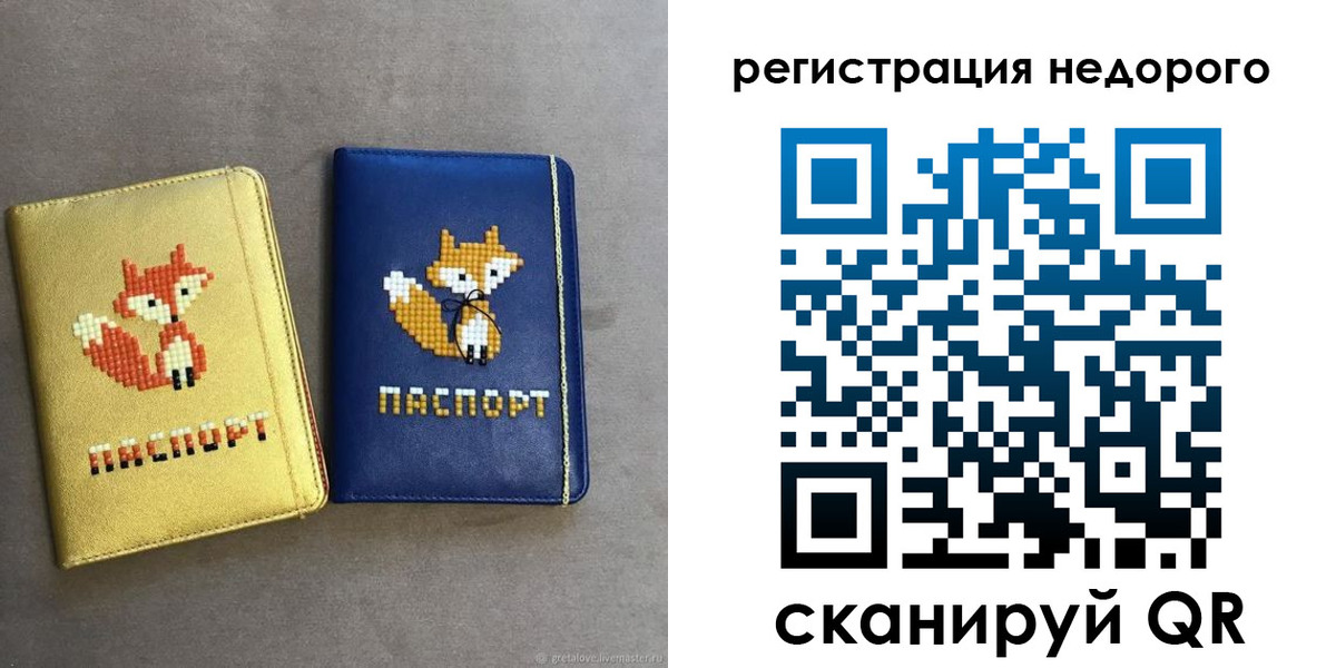 регистрация для дет. сада в Зеленодольске