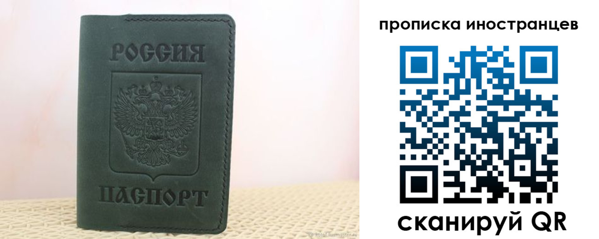 прописка законно в Зеленодольске