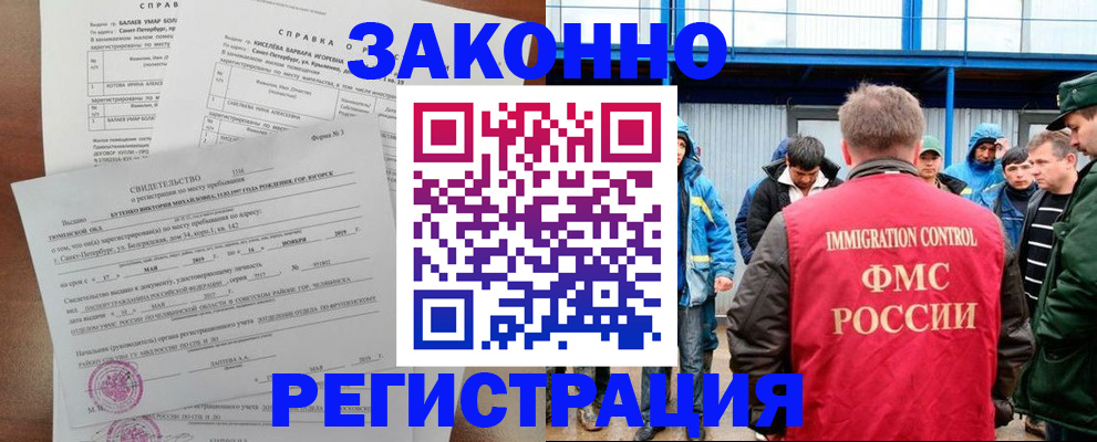 временная регистрация в квартире в Зеленодольске