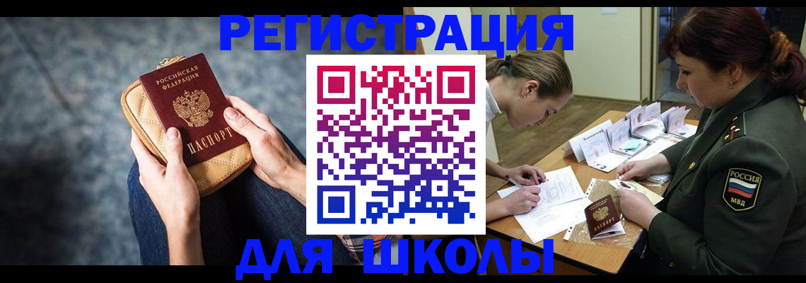 прописка для работы в Зеленодольске