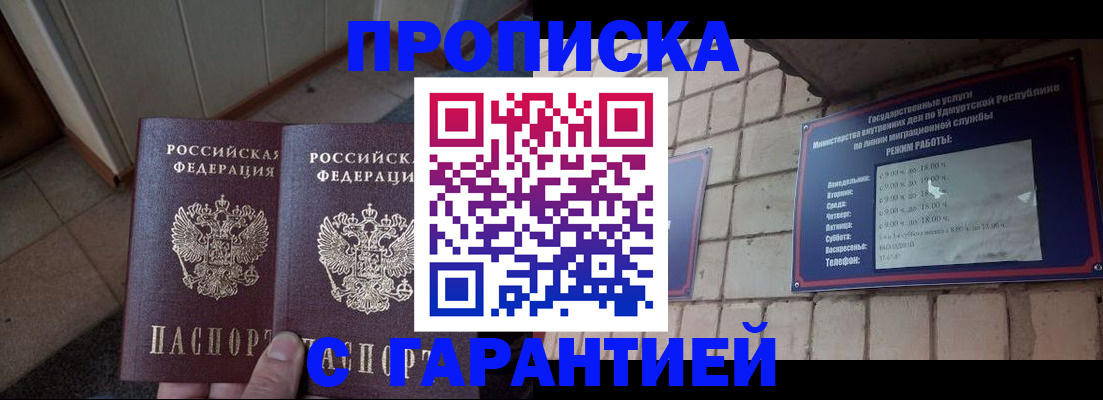 временная регистрация купить в Зеленодольске
