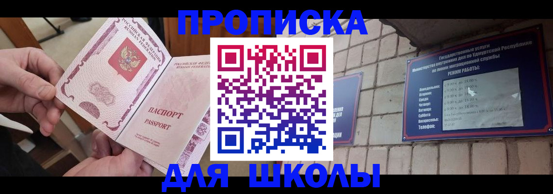 прописка в квартире в Зеленодольске
