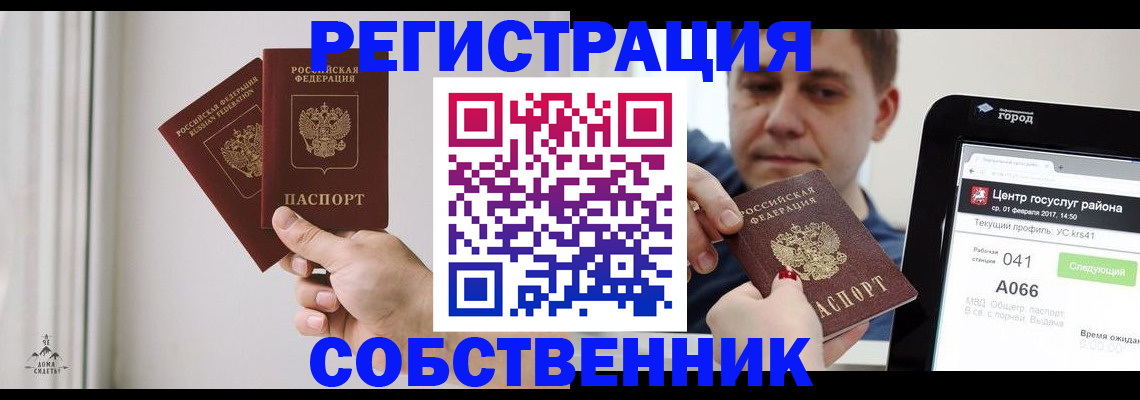 прописка для работы в Зеленодольске