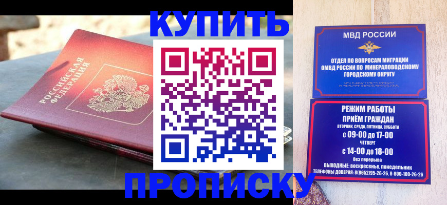 прописка от собственника в Зеленодольске