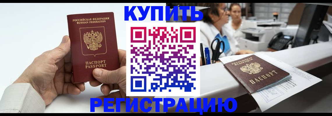 прописка иностранных граждан в Зеленодольске