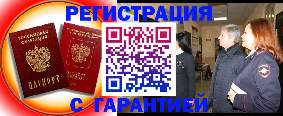временная регистрация адрес в Зеленодольске